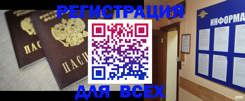 прописка для школы в Кольчугино