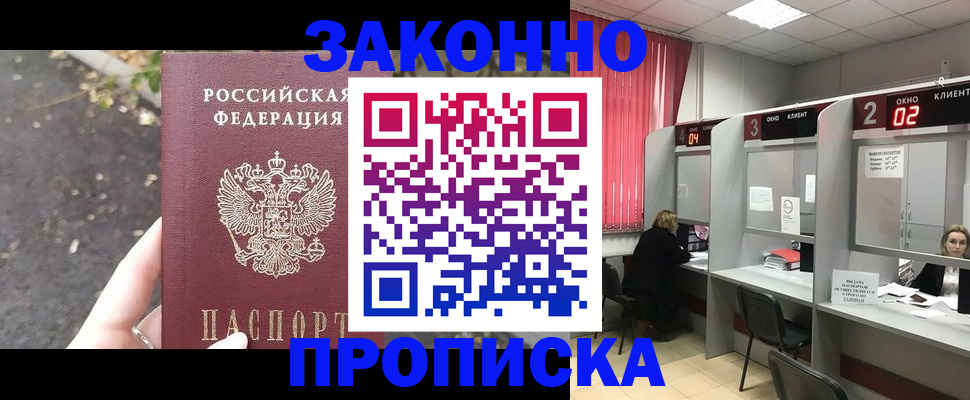 прописка для школы в Кольчугино