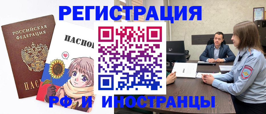 прописка штамп в Кольчугино