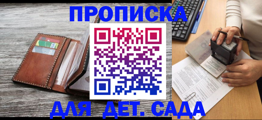 купить прописку в Кольчугино