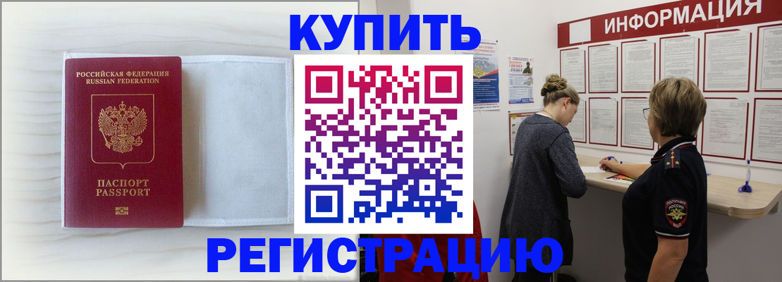 временная регистрация надежно в Кольчугино
