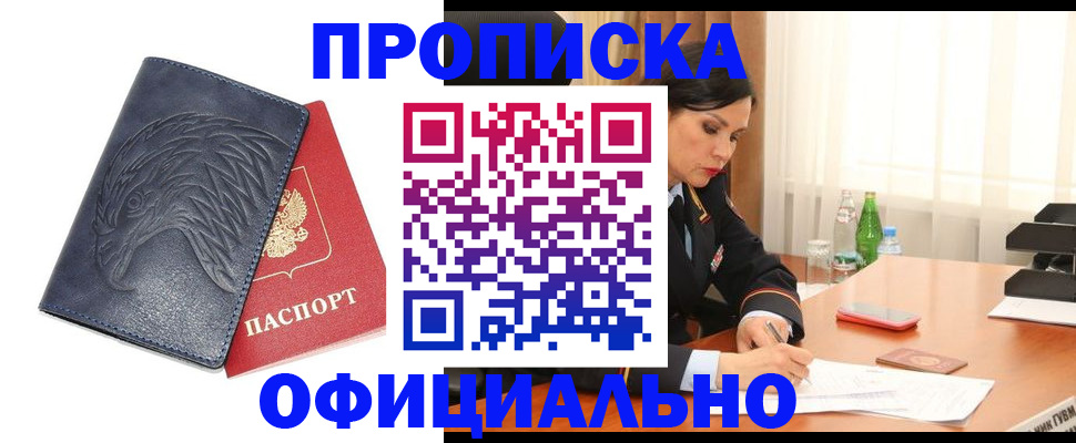 временная регистрация для школы в Кольчугино